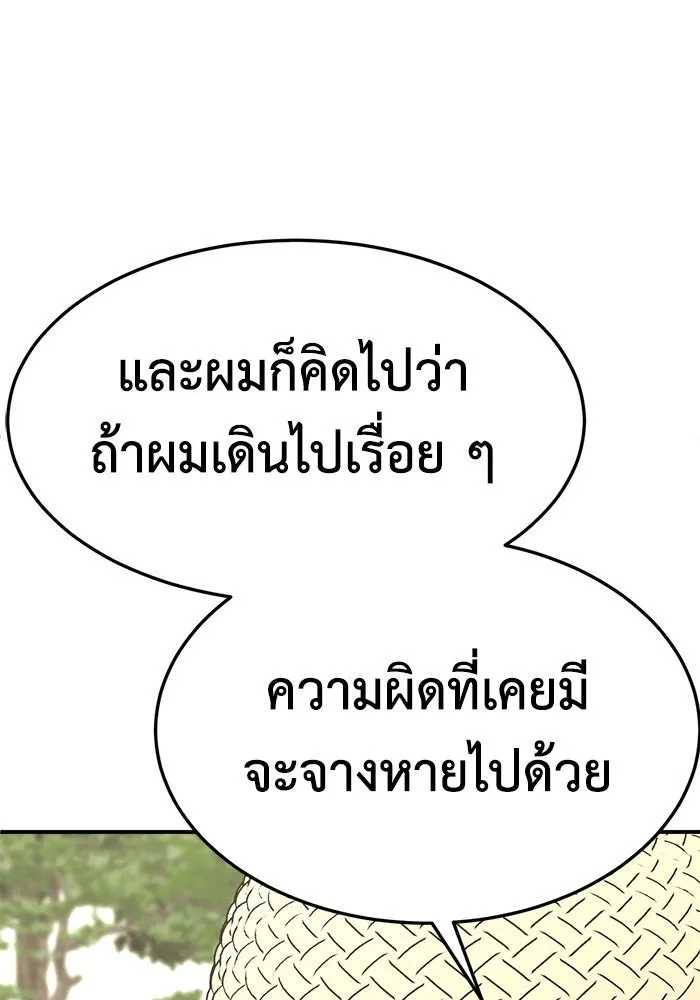 ช่วยเปลี่ยนฉันที ตอนที่ 246. ซีซัน 2 โจเยบิน 28 รูปที่ 68