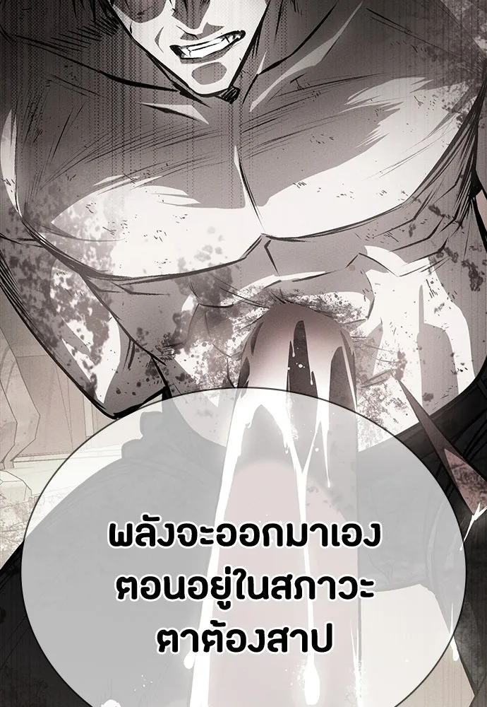 มือสังหารพันธุ์อมตะ ตอนที่ 52 รูปที่ 103