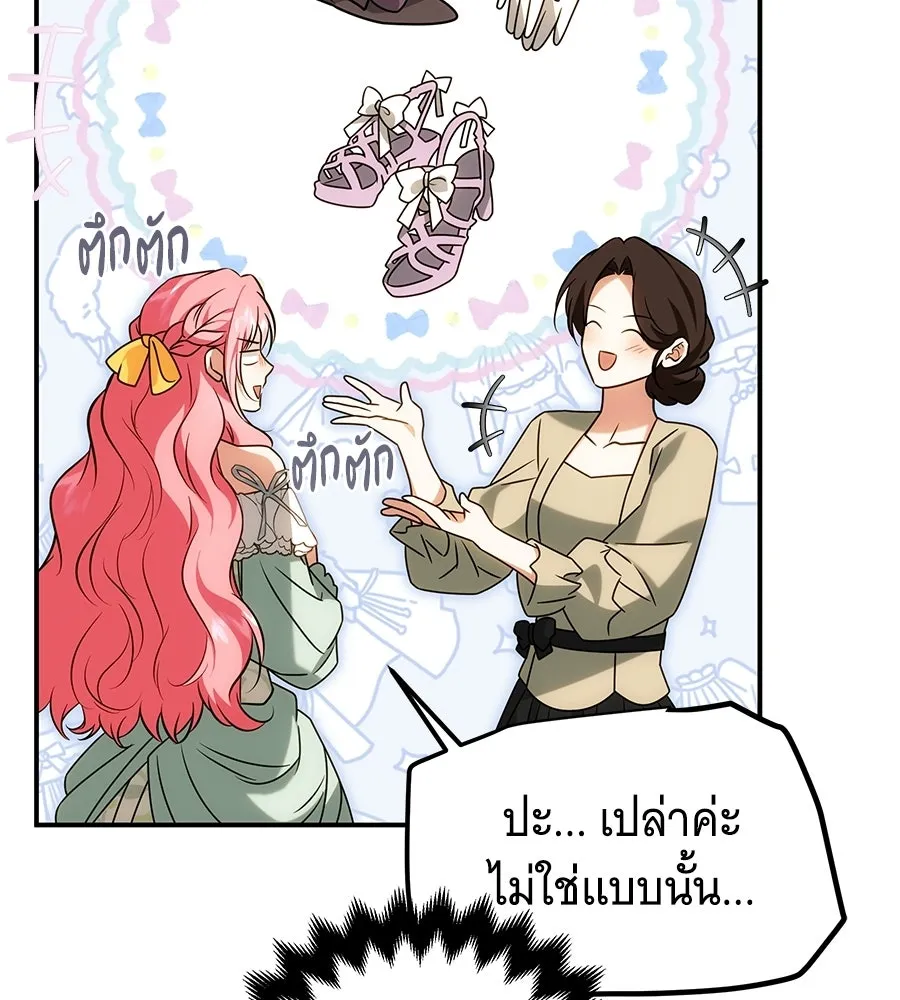 เปลี่ยนบทร้ายให้เป็นบทรัก ตอนที่ 81 รูปที่ 46