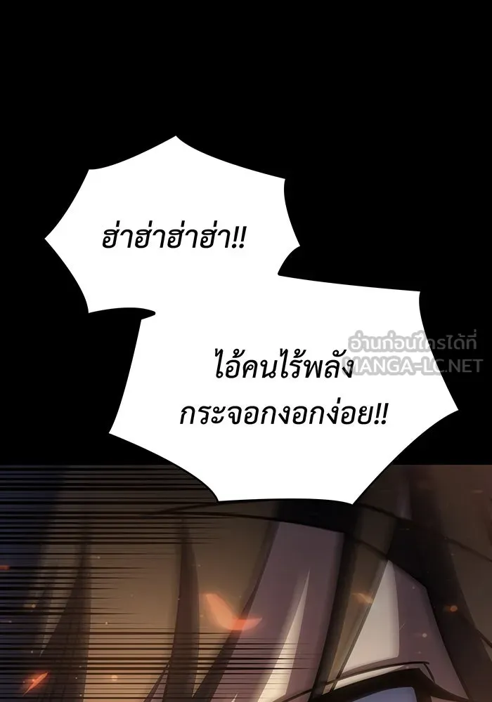 เกิดใหม่พร้อมพลังแห่งราชัน ตอนที่ 40 รูปที่ 57