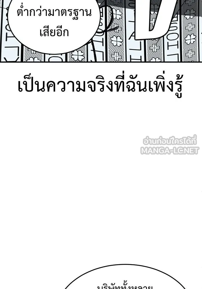 ช่วยเปลี่ยนฉันที ตอนที่ 98. เอเดน 18 รูปที่ 108