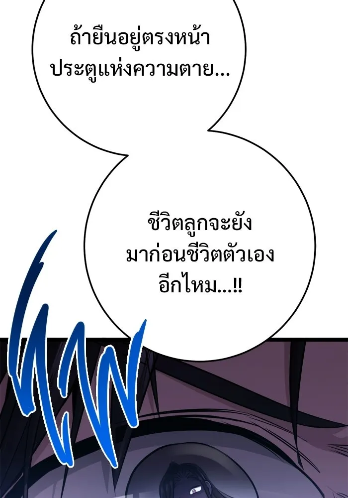 ราชินีนักบู๊ ตอนที่ 83 รูปที่ 52
