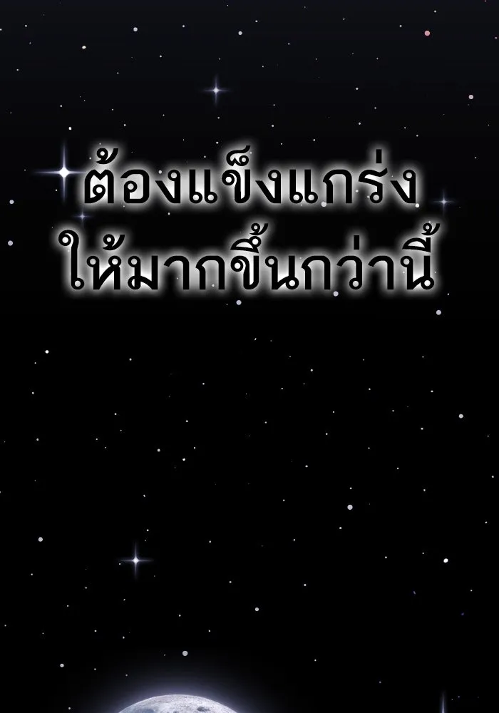 ยอดคนเลเวลทะลุ ตอนที่ 73 ไล่ล่า รูปที่ 106