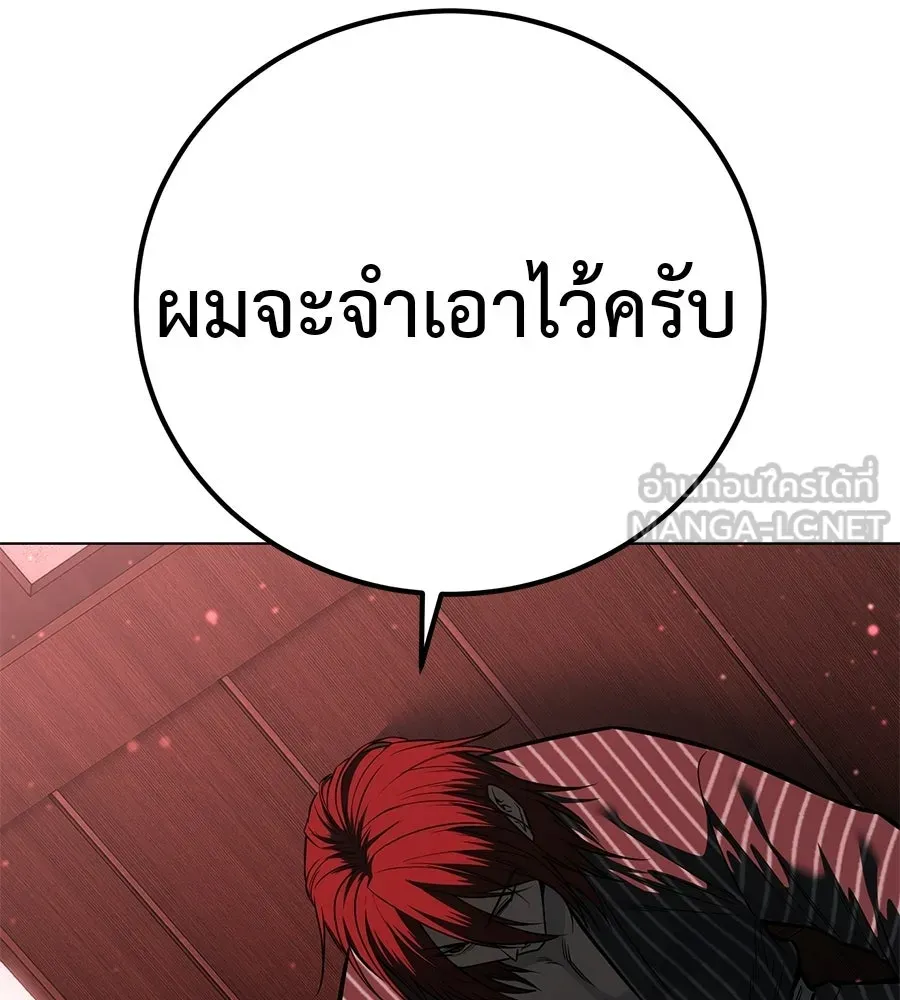 มัจจุราชชุดแดง ตอนที่ 62 รูปที่ 30