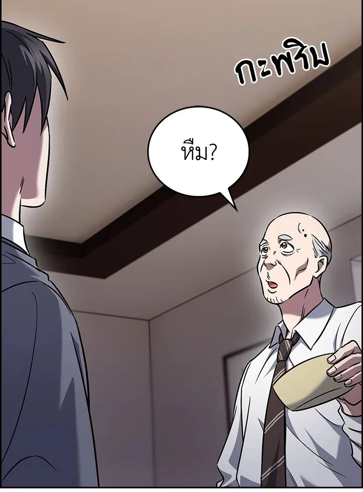 The Delivery Man From Murim ตอนที่ ตอนที่ 60 รูปที่ 119