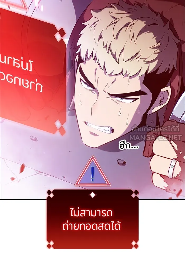 ผู้เล่นหน้าใหม่เลเวลแมกซ์ ตอนที่ 112 การรวมกันของสองชั้น (2) รูปที่ 60