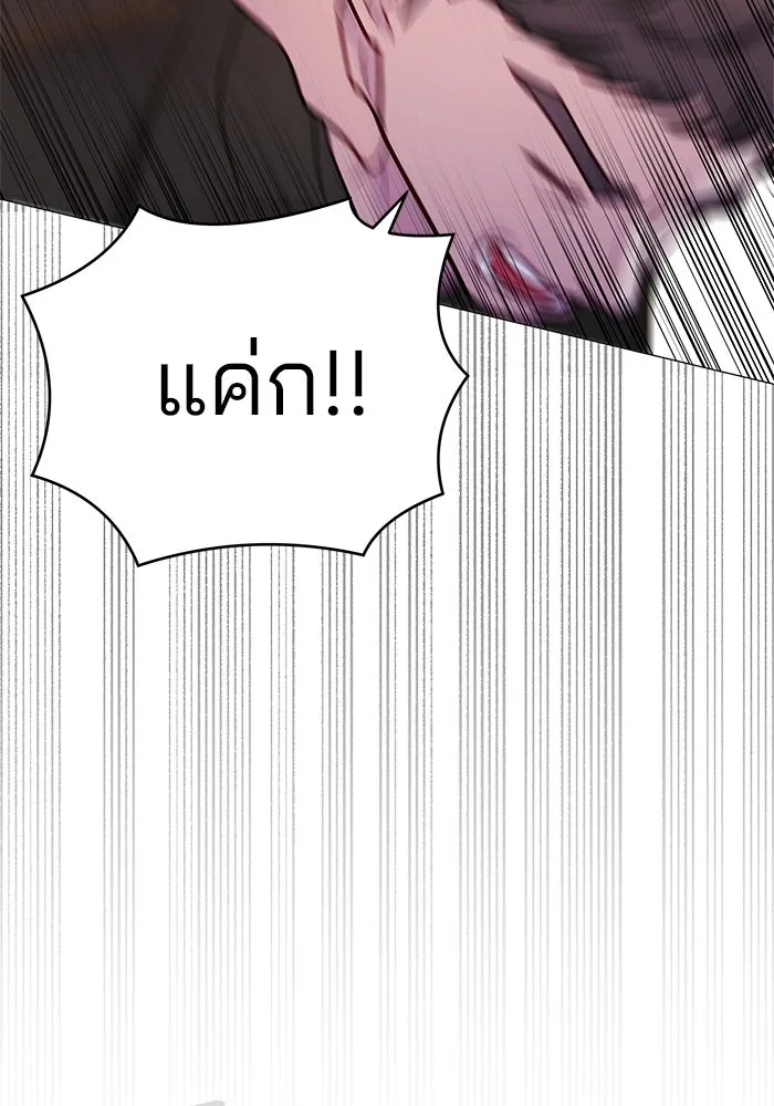คู่มือคว้าหัวใจนายตัวร้าย ตอนที่ ตอนพิเศษ 2 รูปที่ 142