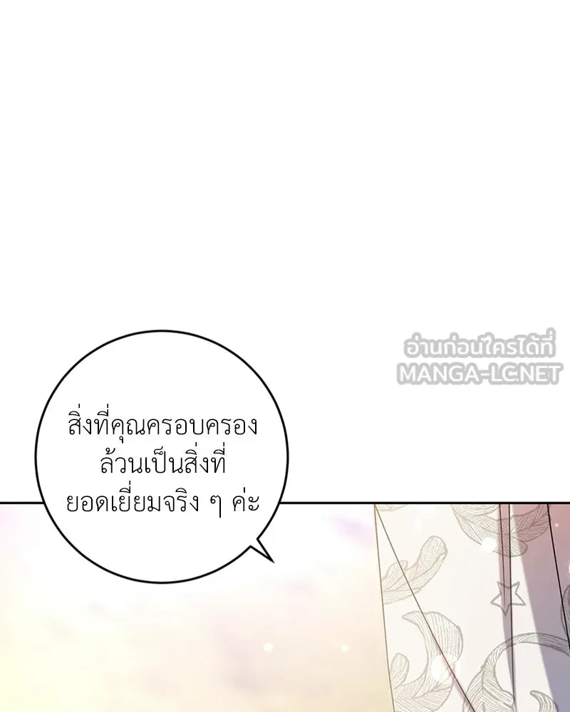 ภารกิจไล่ตามลุค บีเชล ตอนที่ 12 รูปที่ 66