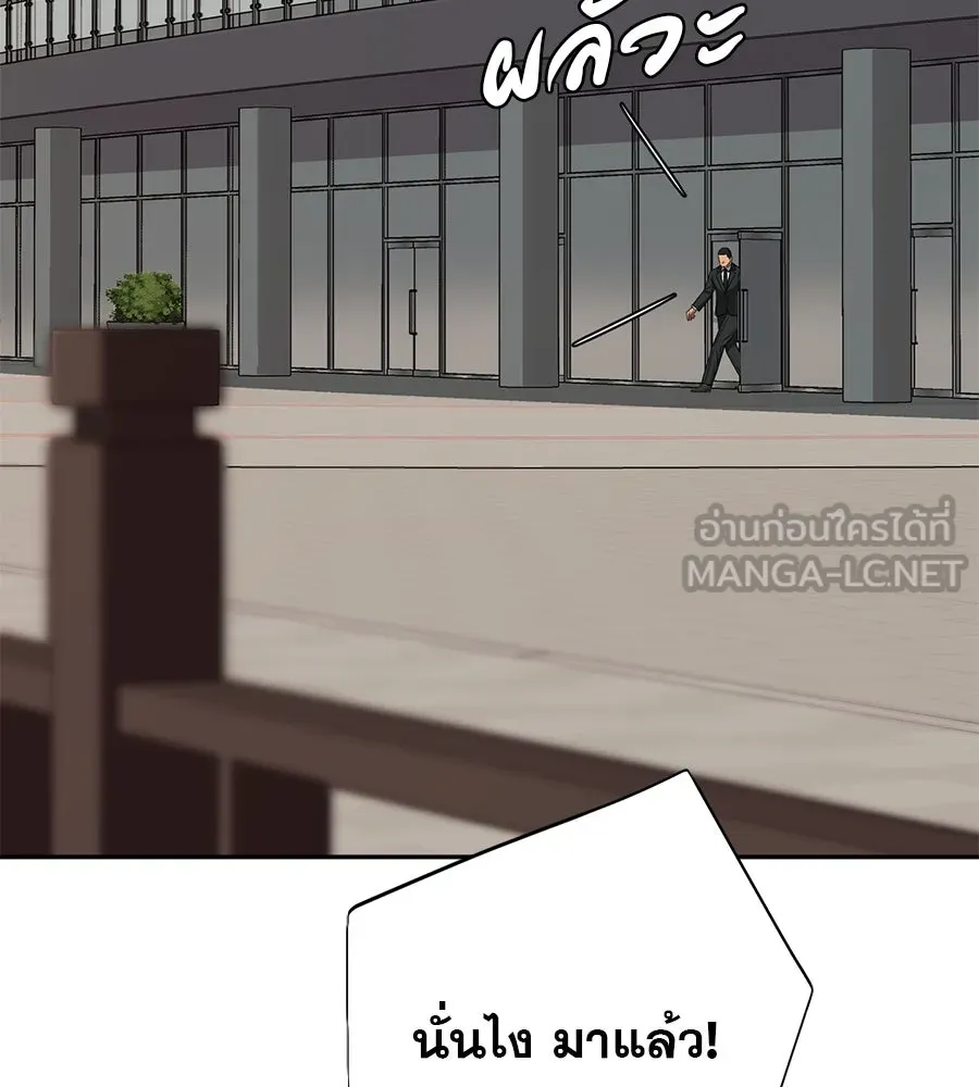 คอลเซ็นเตอร์เปลี่ยนชีวิต ตอนที่ 11 การไล่ล่า รูปที่ 96