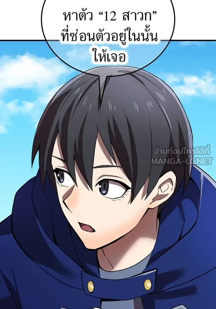 ฮันเตอร์สกิลโกง ตอนที่ 32 รูปที่ 43