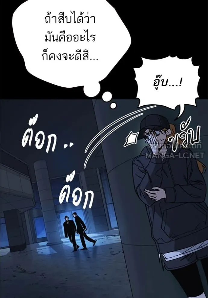 Study Group ตอนที่ 292 รูปที่ 10