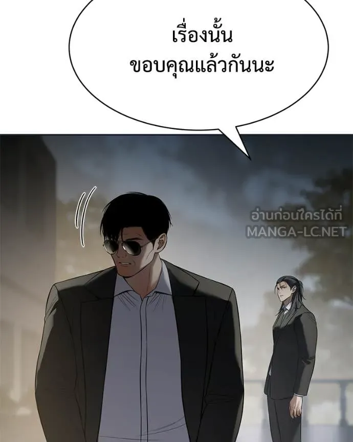 Baek XX ตอนที่ 154 รูปที่ 91