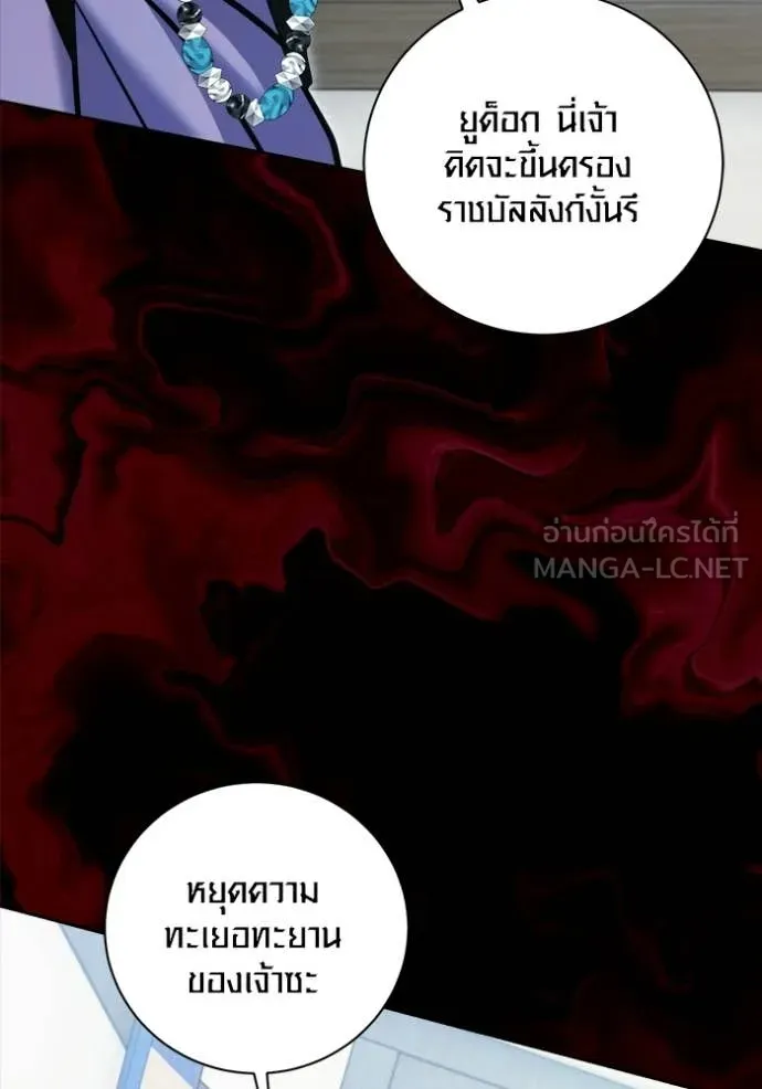 ออร่าดาราอัจฉริยะ ตอนที่ 73 รูปที่ 81