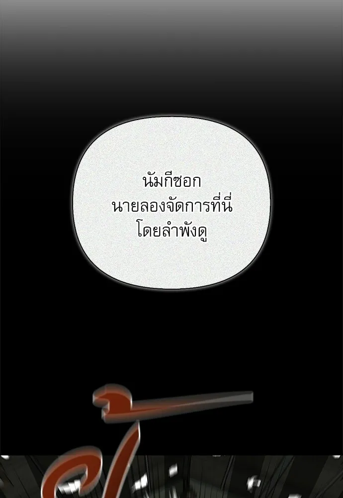 ชีวิตฮีลใจนายฮันเตอร์คลาส S ตอนที่ 34 รูปที่ 16