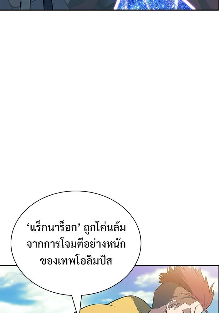 ผู้เล่นหน้าใหม่เลเวลแมกซ์ ตอนที่ 212 การประมูลของเทพ (1) รูปที่ 53