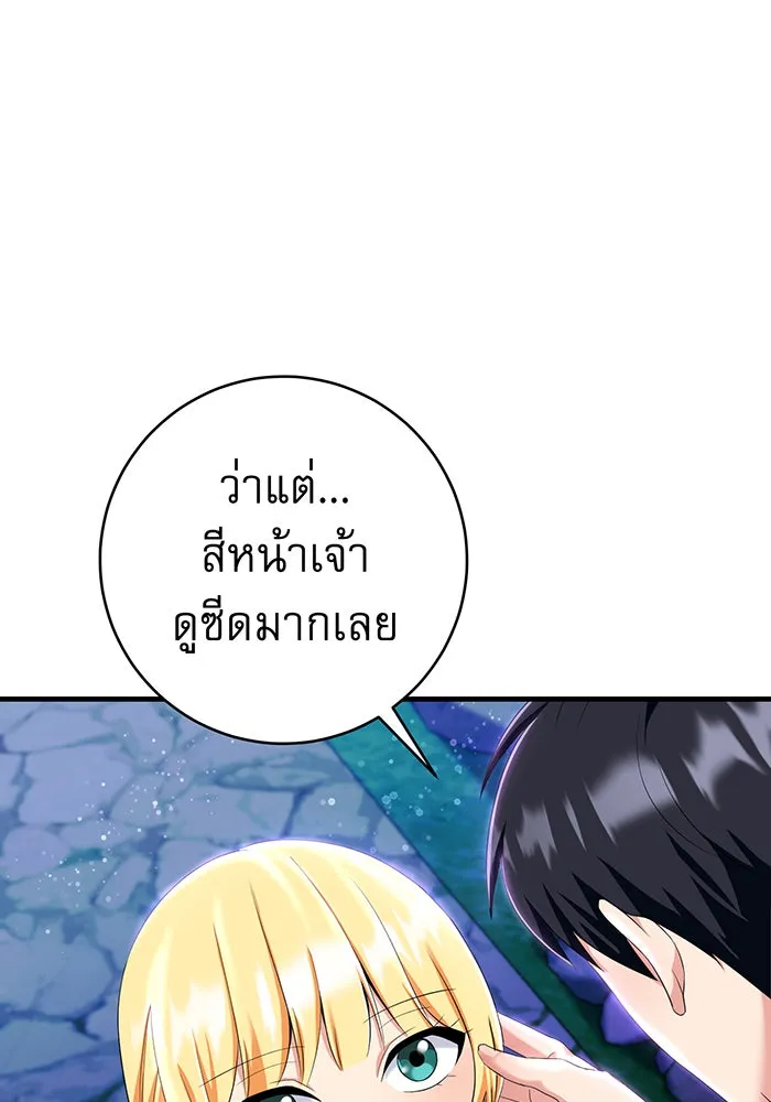 นางร้ายที่ไหนจะมีคุณธรรม ตอนที่ 80 รูปที่ 106