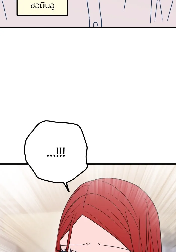 รักนี้ไม่มีรีไซเคิล ตอนที่ 85 รูปที่ 71