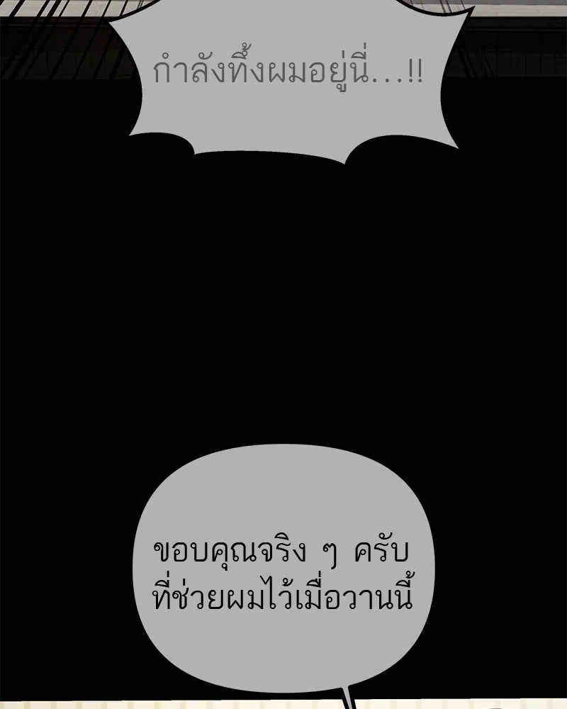 สี่สาวชาวกี ตอนที่ 41 แผนการสุดเลวร้ายไร้ความปรานีอย รูปที่ 26