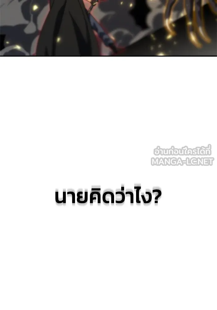 อดีตบอสหอคอย ตอนที่ 80 รูปที่ 54