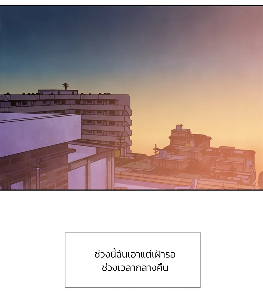 เหตุผลของคนไม่อยากอยู่ ตอนที่ 98 รูปที่ 95