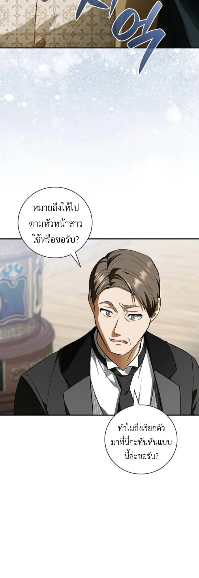 I Was Reincarnated as the Third Son of a Duke เก_ดใหม_ท_ด_นเป_นบ_ตรชายคนท_สามของท_านดย_คซะง_น ตอนที่ ตอนที่ 11 รูปที่ 5