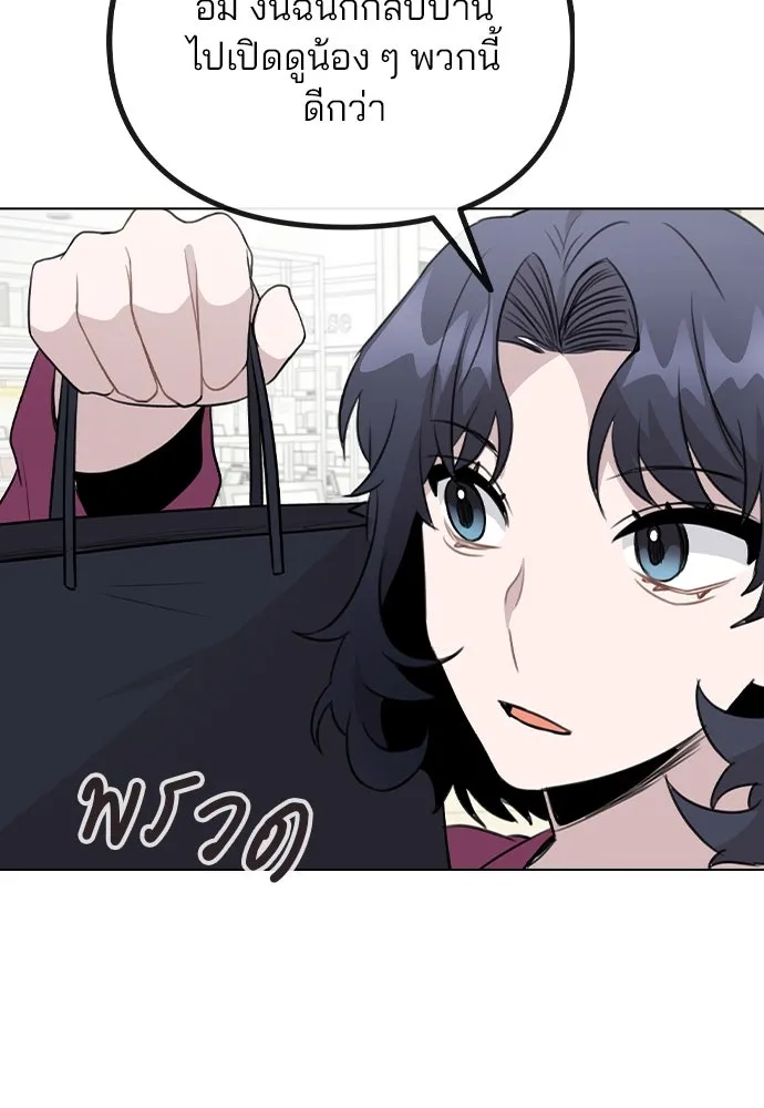 รักผิดแผน ตอนที่ 69 รูปที่ 112