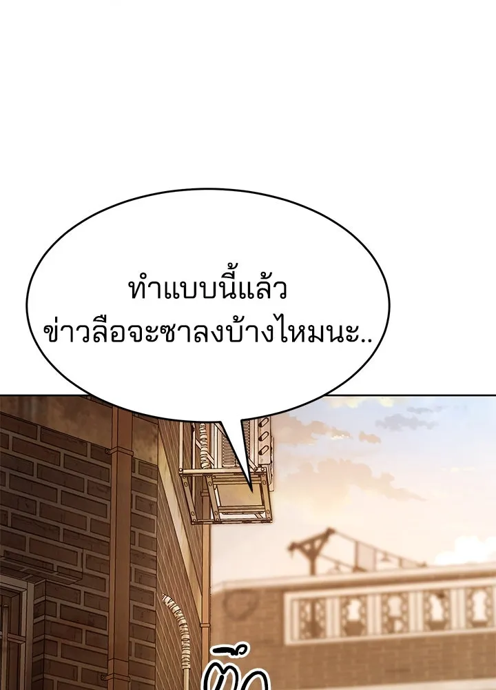 กฎเหล็กบ้านสายลับ ตอนที่ 8 รูปที่ 148