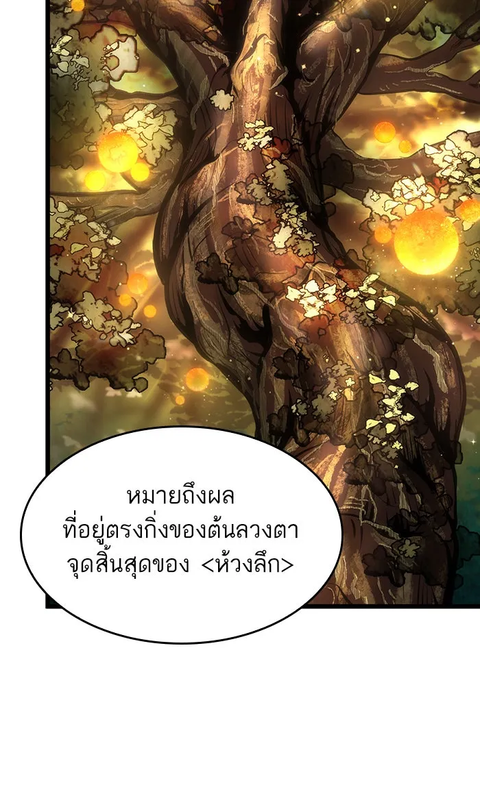 หลังวันสิ้นโลก ตอนที่ 25 รูปที่ 44