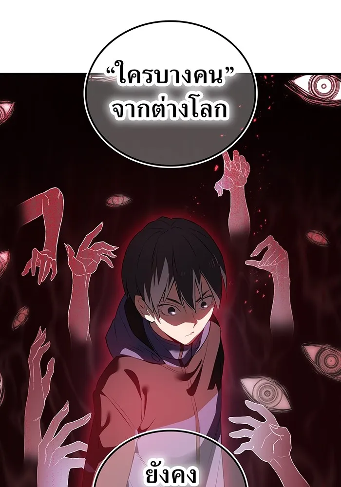 ฮันเตอร์สกิลโกง ตอนที่ 9 พิธีล้างบาป รูปที่ 104