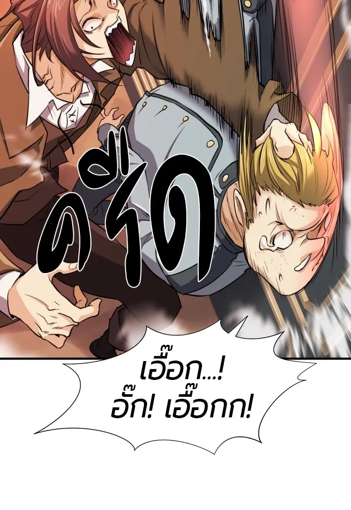 ยอดสถาปนิกผู้พิทักษ์อาณาจักร ตอนที่ 39 รูปที่ 19