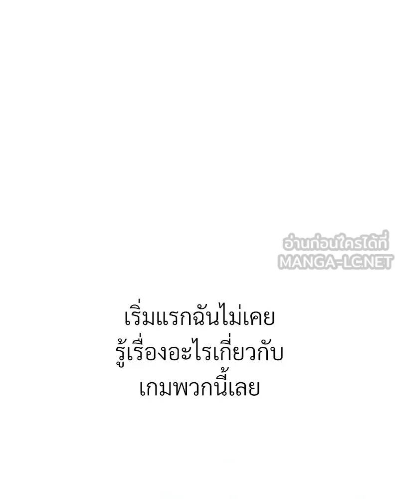 Level One Dreamersbrผู้ชนะรักนี้ต้องเป็น ตอนที่ 1 รูปที่ 18