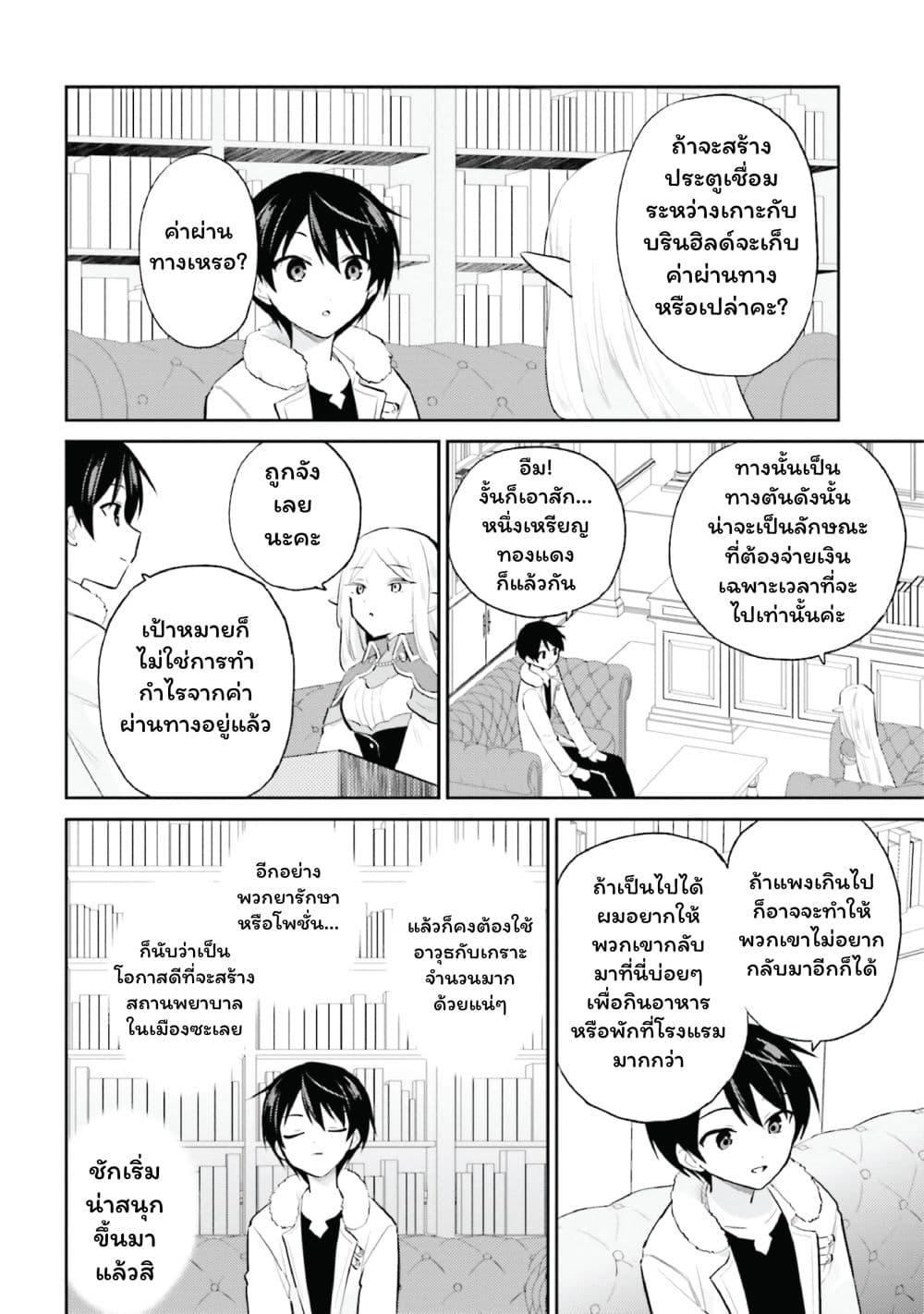 Manga-lc-com อ่านมังงะ อ่านการ์ตูน ออนไลน์ ฟรี In Another World With My Smartphone ไปต่างโลกกับสมาร์ทโฟน ตอนที่ 1 2 3 4 5 6 7 8 9 10 11 12 13 14 ฟรี ไม่มีโฆษณา Manga-lc - อ่าน มังงะ อ่าน การ์ตูน ออนไลน์ อ่านมังงะ ฟรี