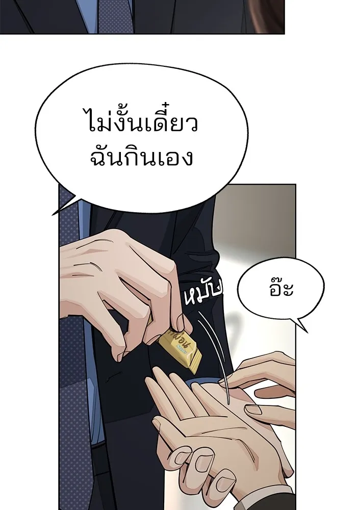ความรักของอิซอบ ตอนที่ 56 รูปที่ 73
