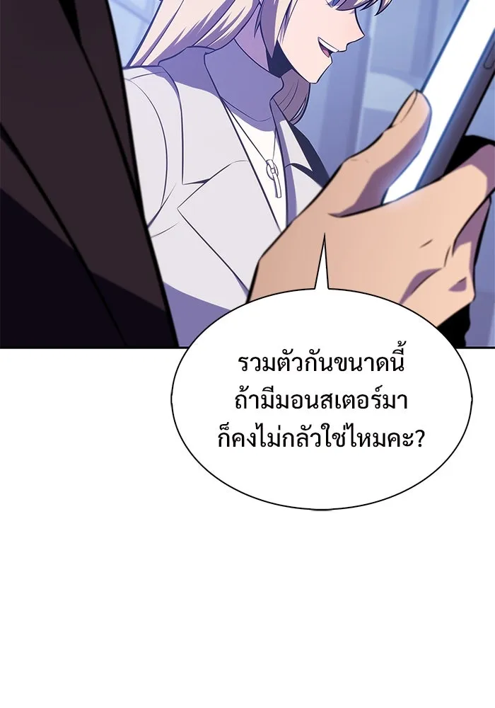 ผู้เล่นหน้าใหม่เลเวลแมกซ์ ตอนที่ 178 การเลือกและเตรียมตัว รูปที่ 103
