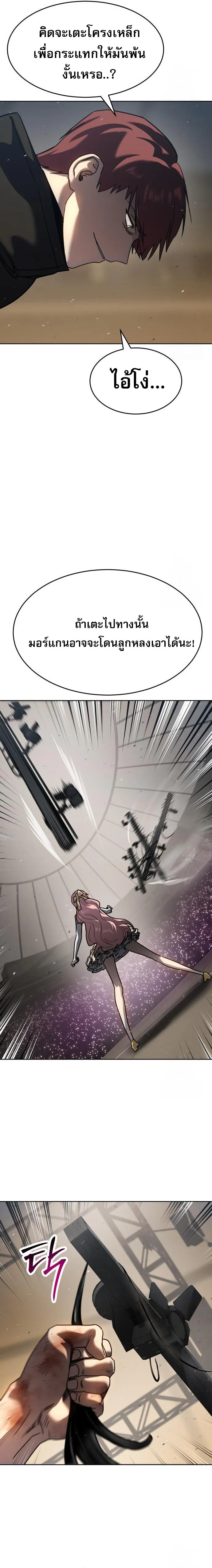 Laws of The Good Child ตอนที่ ตอนที่ 48 รูปที่ 29