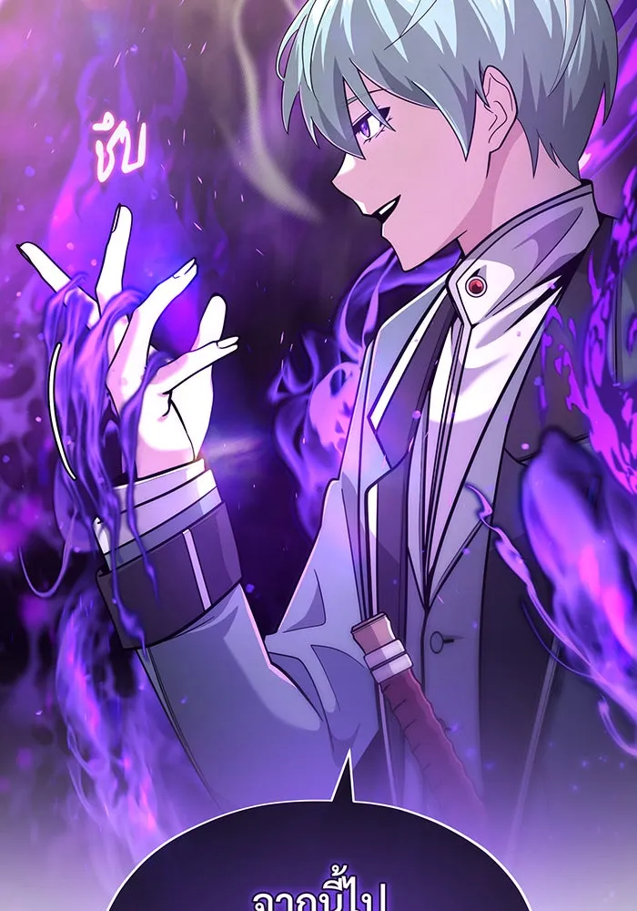 จอมเวทเกิดใหม่ในรอบ 66666 ปี ตอนที่ 105 รูปที่ 71