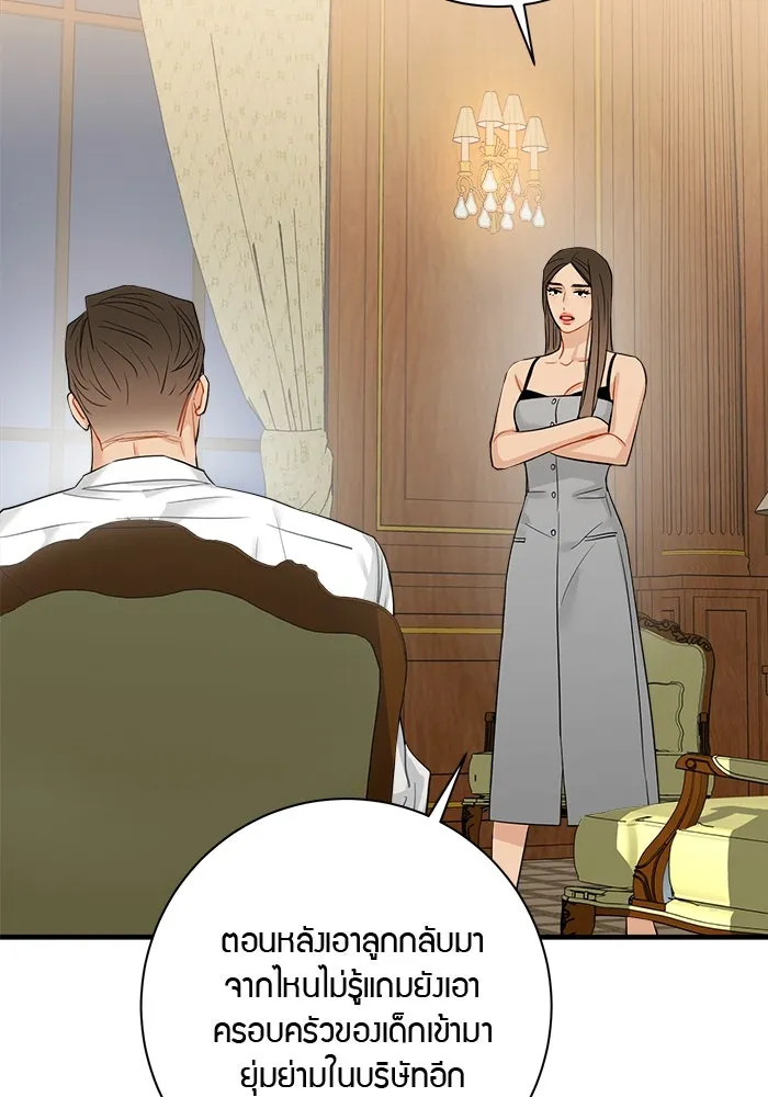 Good Gosh Daddy ตอนที่ 27 ตัวแทน รูปที่ 5