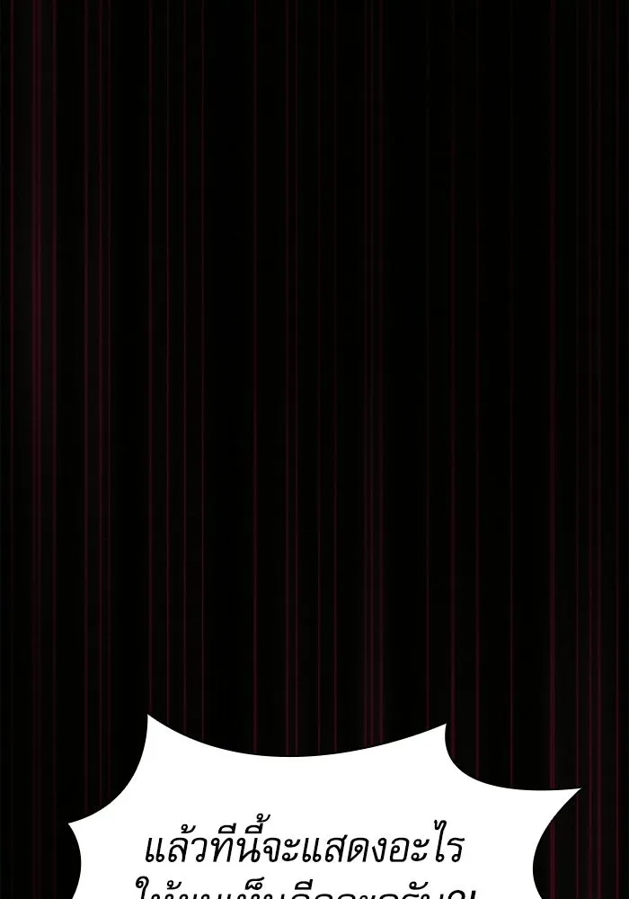 นักดาบอัจฉริยะจากอะคาเดมี ตอนที่ 116 รูปที่ 86