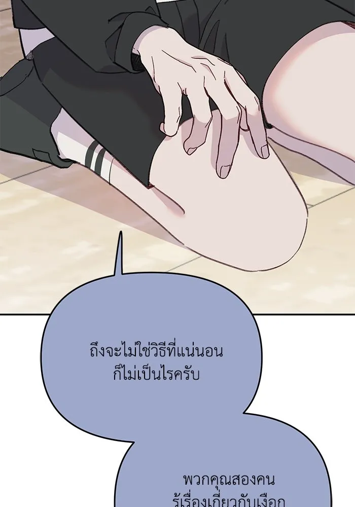 รักน้ำ รักปลา รักเธอนะ ตอนที่ 45 ปลาแน่วแน่ รูปที่ 50