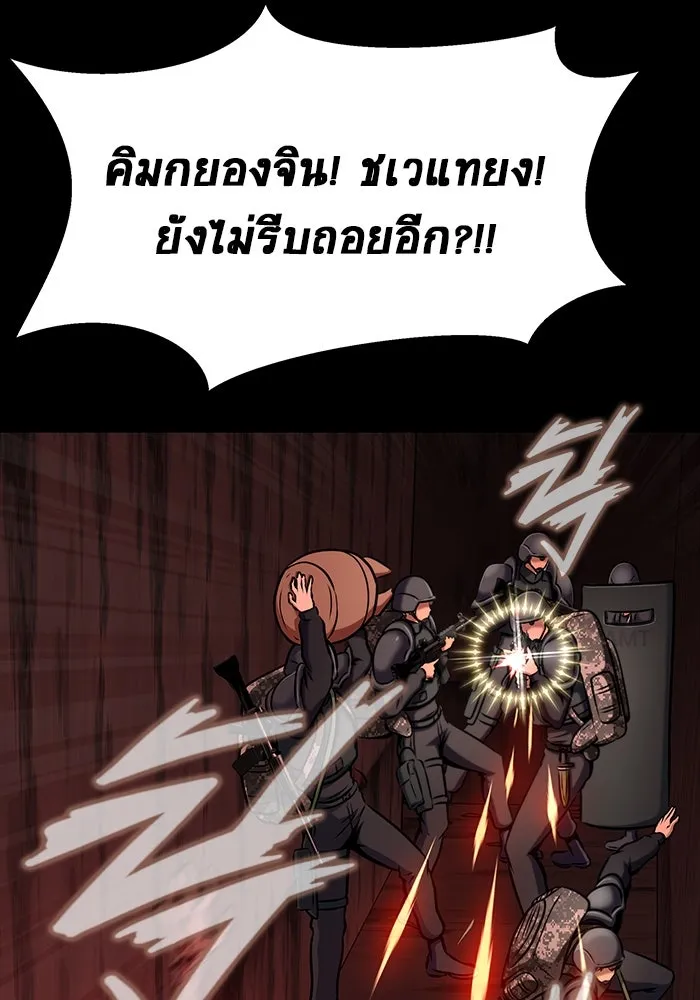 เพลเยอร์นักกินเหล็ก ตอนที่ 31 รูปที่ 140