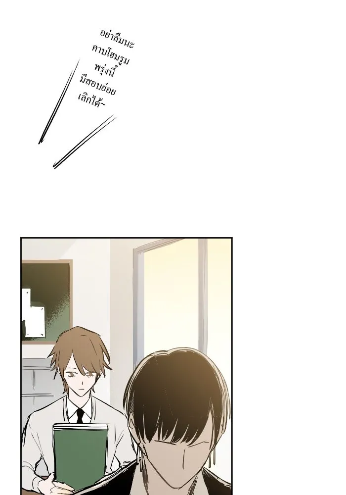 ฉันเปล่าร้องไห้ซะหน่อย ตอนที่ 12 รูปที่ 32