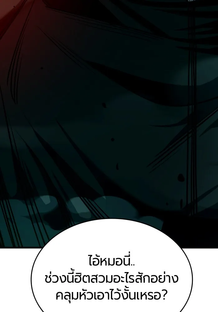 มือพิพากษา ตอนที่ 6 รูปที่ 148