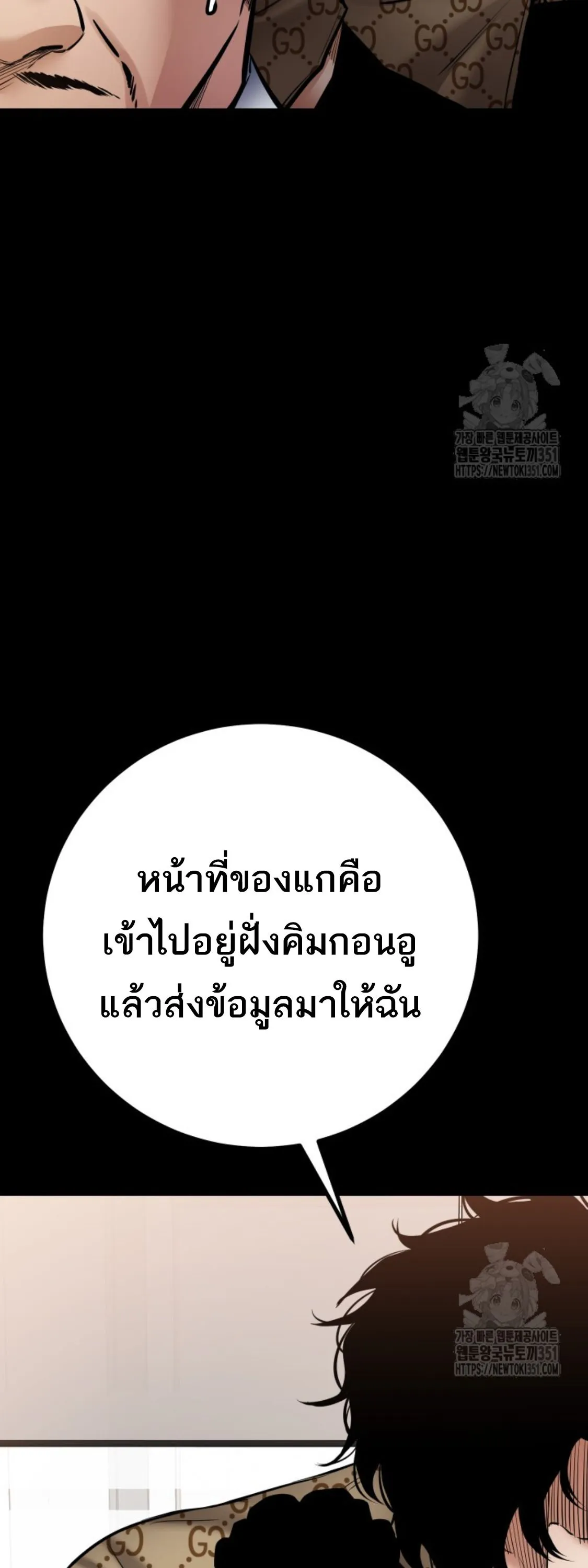 Blade of Retribution ดาบแห_งการลงท_ณฑ_ ตอนที่ ตอนที่ 33 รูปที่ 70