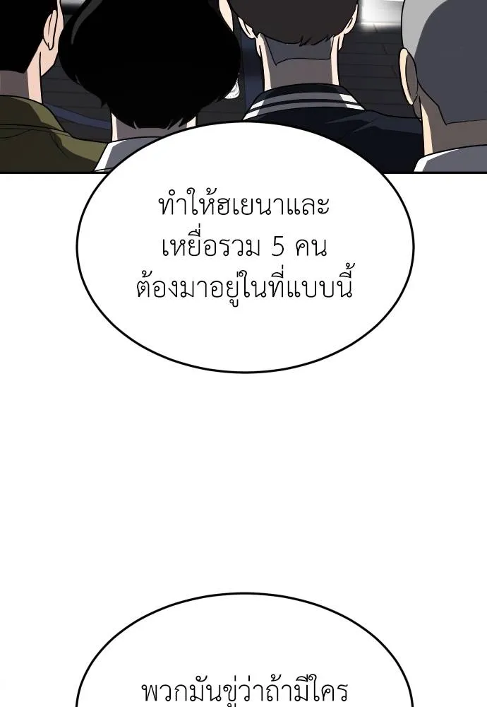 45d88599c193a1d612e7 ตอนที่ 33 รูปที่ 155