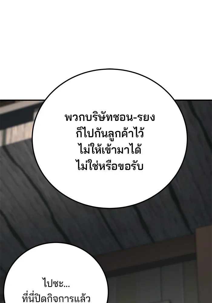 คุณปู่จอมยุทธกับหลานสาวสุดแกร่ง ตอนที่ 19 รูปที่ 8