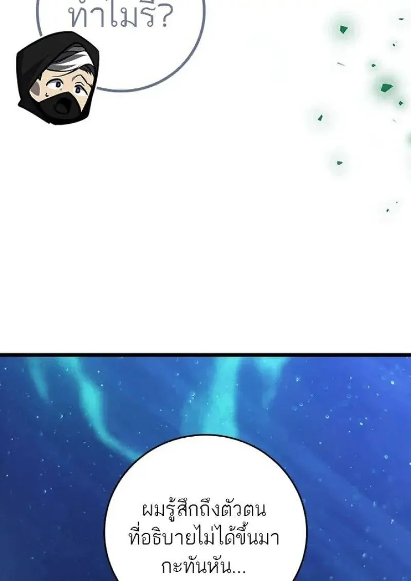 Dragon-Devouring Mage ย_อนเวลาจอมเวทย_กล_นม_งกร ตอนที่ ตอนที่ 120 รูปที่ 19
