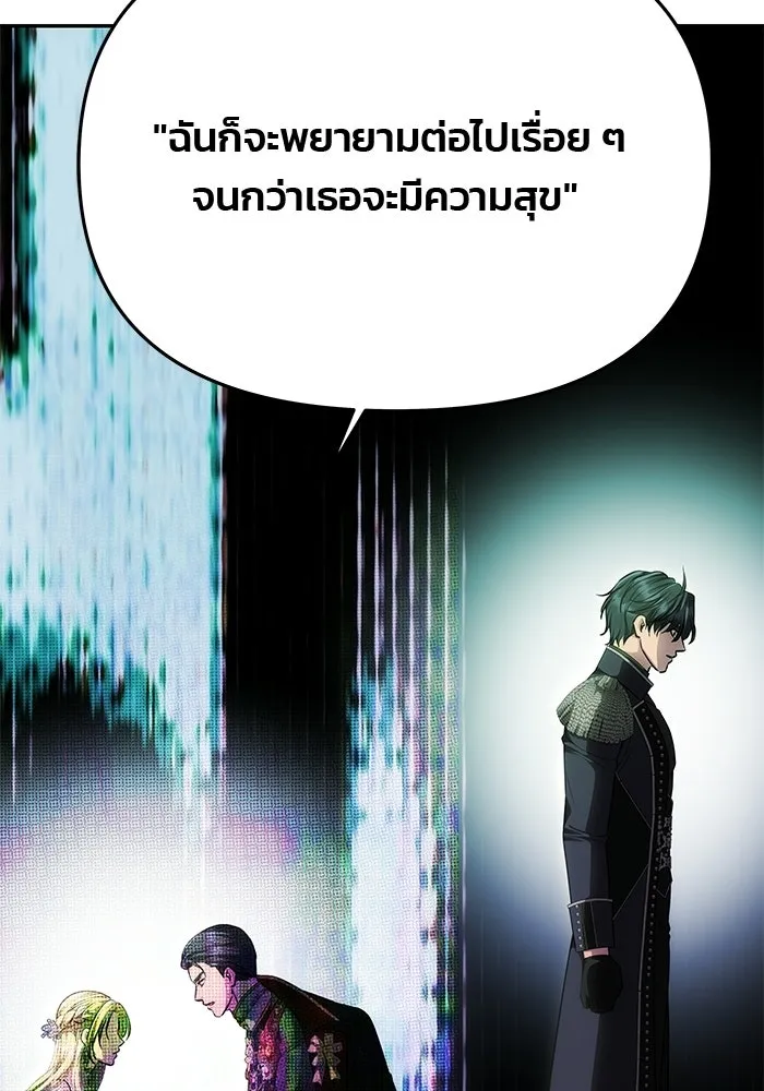 เกมรักจับสามี ตอนที่ 80 รูปที่ 106