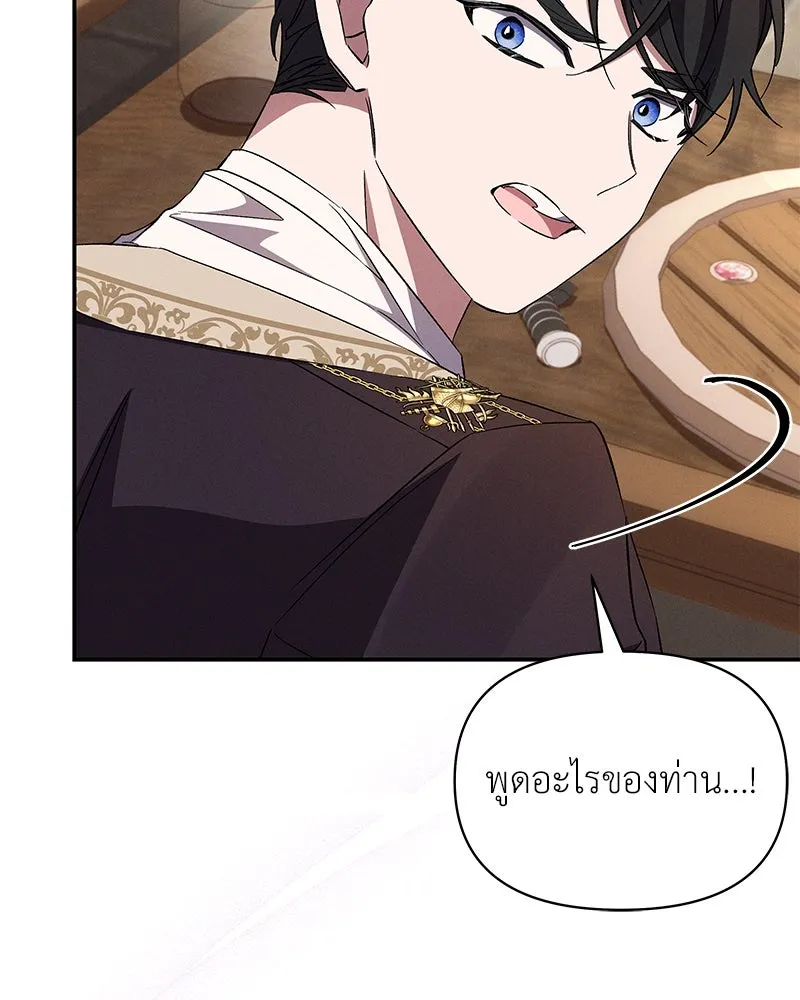 โอ้ ศัตรูที่รัก ตอนที่ 69 รูปที่ 94