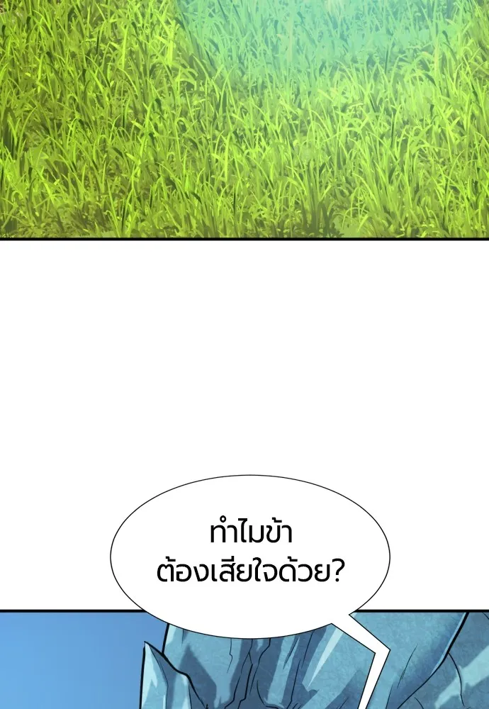 ยอดสถาปนิกผู้พิทักษ์อาณาจักร ตอนที่ 150 รูปที่ 74