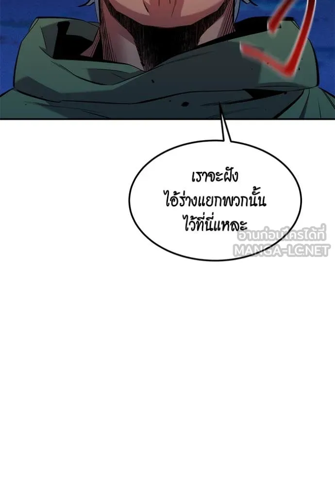 แยกร่างล่าอัตโนมัติ ตอนที่ 138 รูปที่ 68